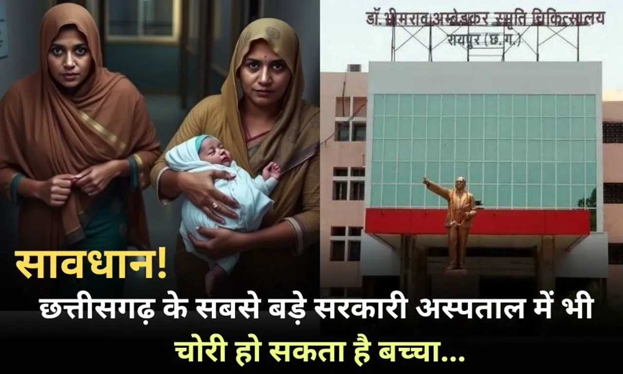 Raipur Ambedkar Hospital