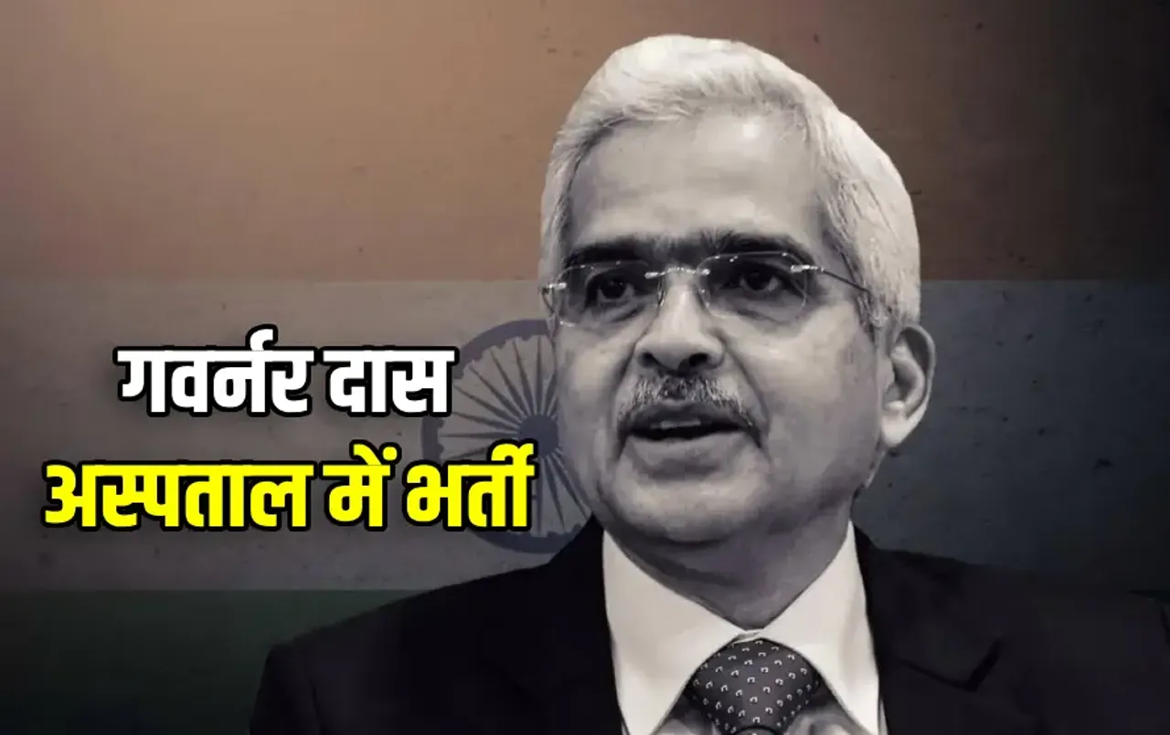 RBI Governor Shaktikanta Das Health Update Acidity