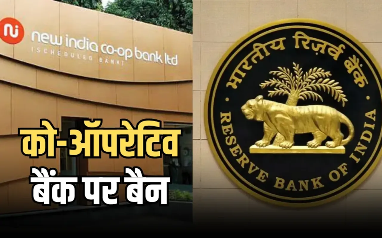 RBI Bans Cooperative Bank