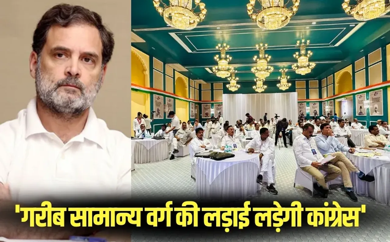 Rahul Gandhi MP Visit speech Congress Nav Sankalp Shivir Mandu Dhar hindi news