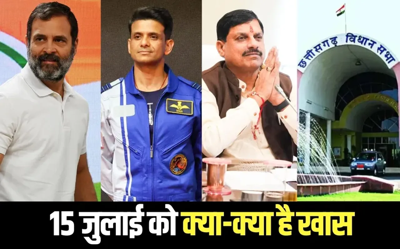 Rahul Gandhi UP visit Shubhanshu Shukla will return to earth CM Mohan Yadav Dubai hindi news