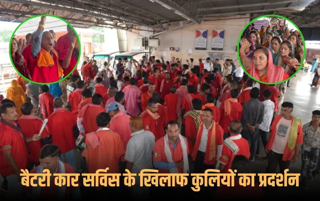 Railway Coolie Protest: रायपुर रेलवे स्टेशन पर कुलियों का बैटरी कार सर्विस के खिलाफ प्रदर्शन, कहा- इससे कमाई पर संकट