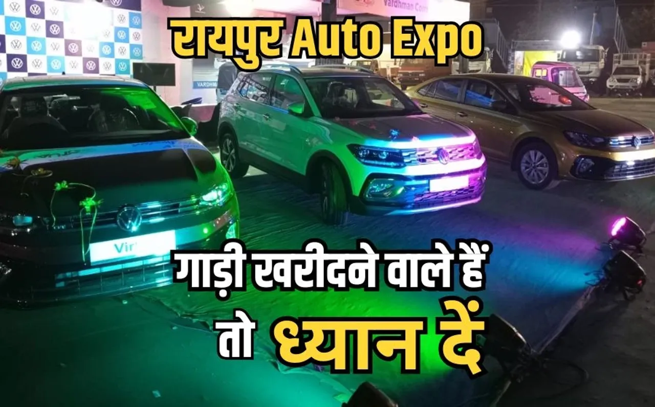 Raipur Auto Expo RTO Discounts: