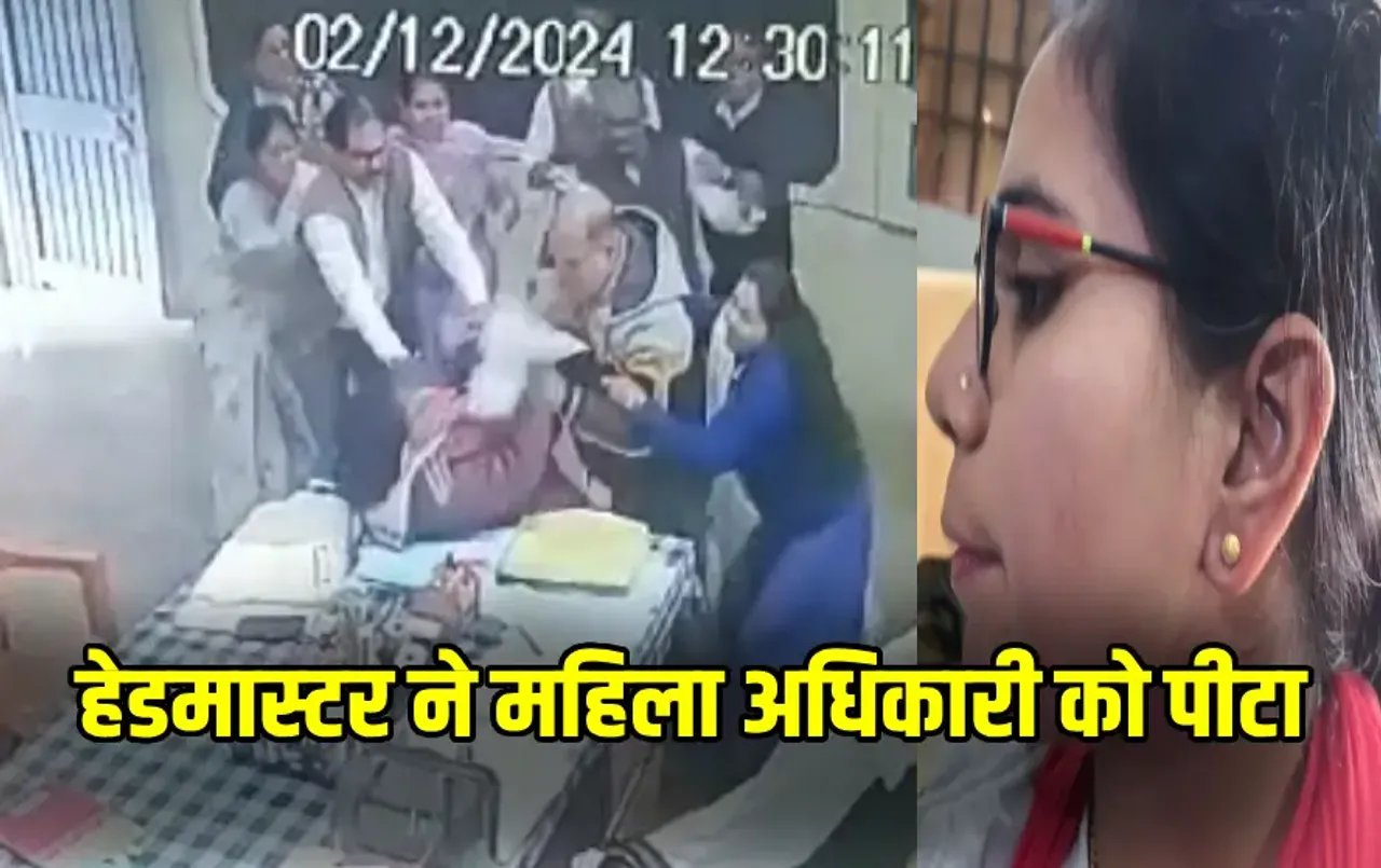 Raipur BEO Officer Assault/ Abhanpur BEO