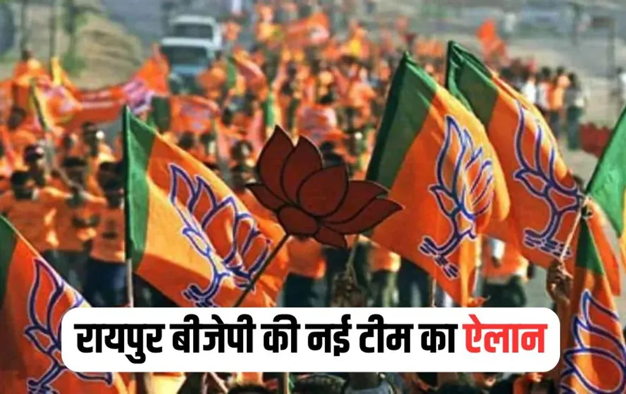 Raipur BJP Members List