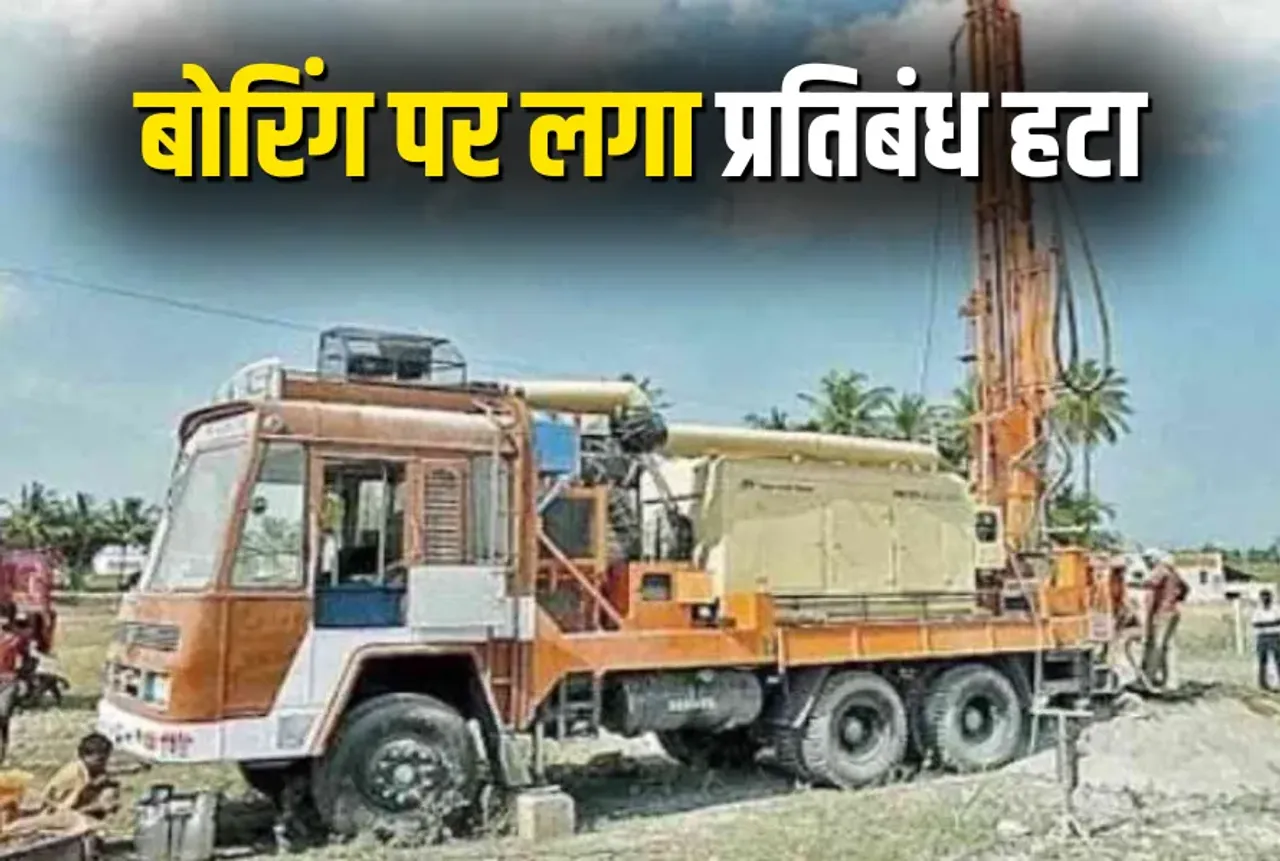 Raipur Boring Ban Removed