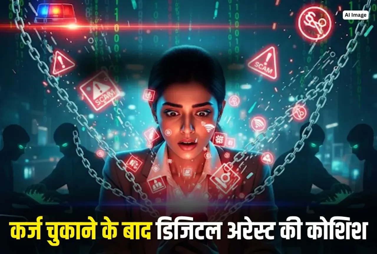 Raipur Digital Arrest News