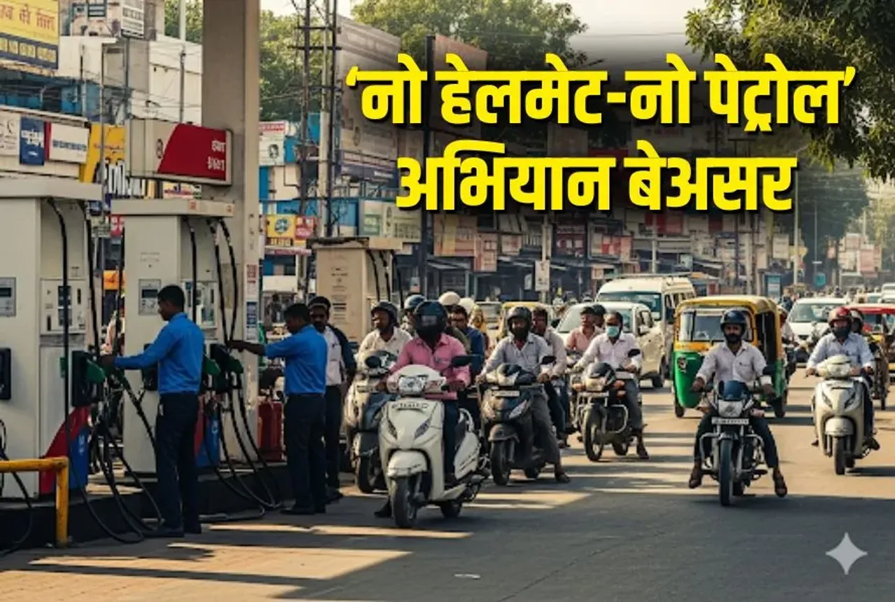 No Helmet No Petrol Raipur