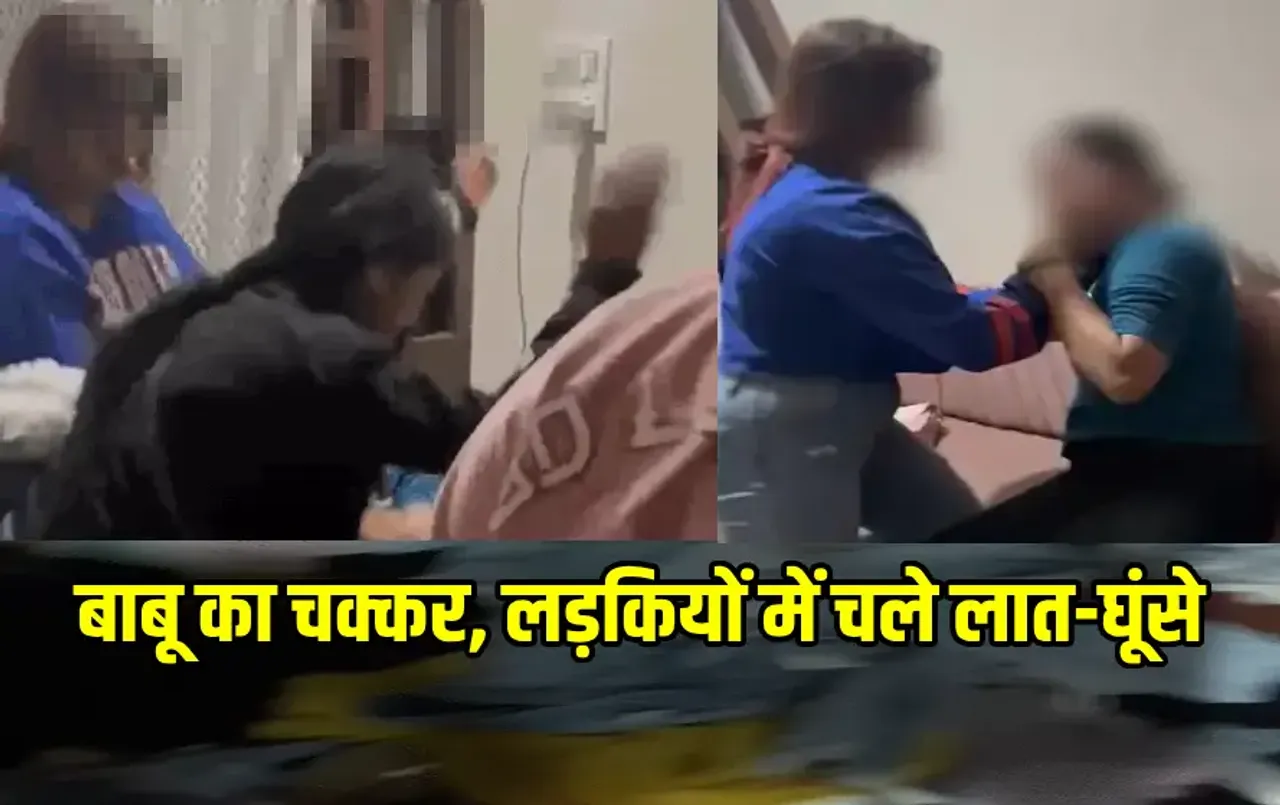 Raipur Girls Fight Video