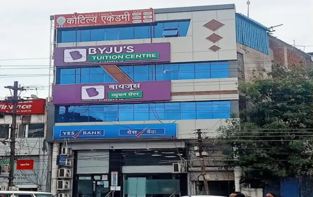 Raipur IAS Coaching Fraud। Raipur Kautilya-Academy