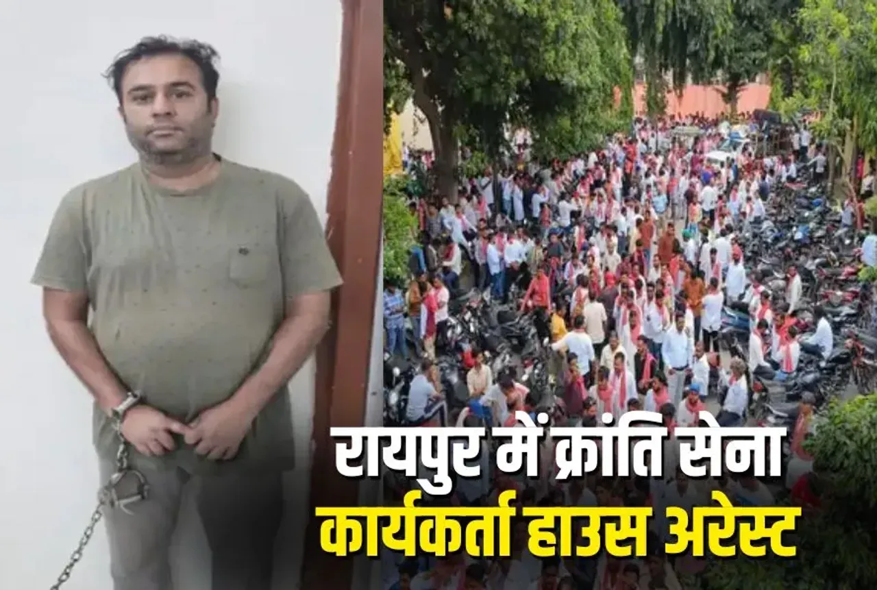 Raipur Leader Amit Baghel House Arrest