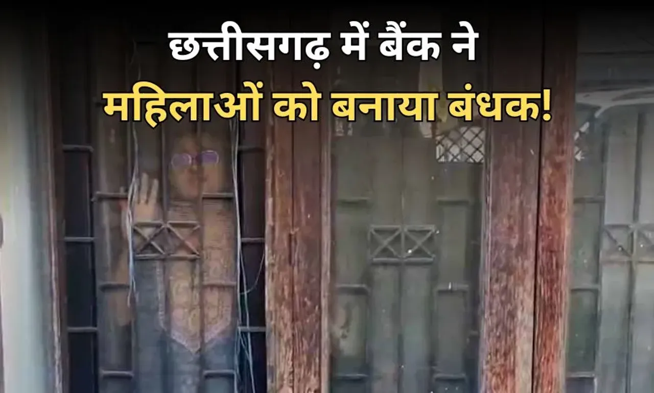 Raipur Loan Dispute Case