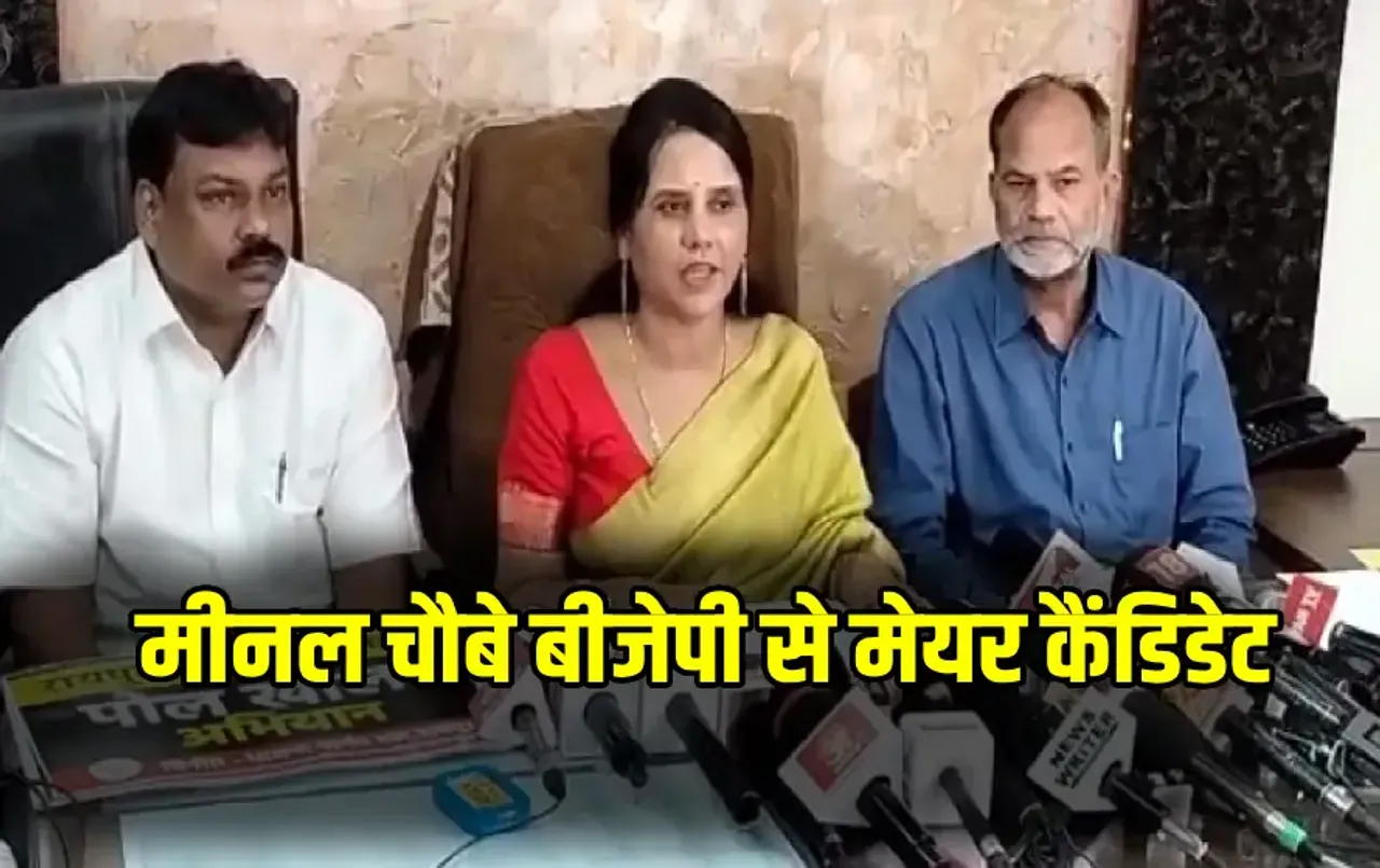 Raipur Mayor BJP Candidate