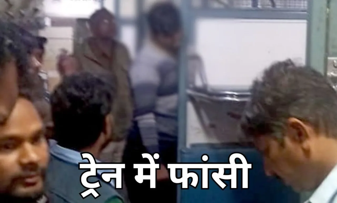 Raipur Railway Station Suicide Case