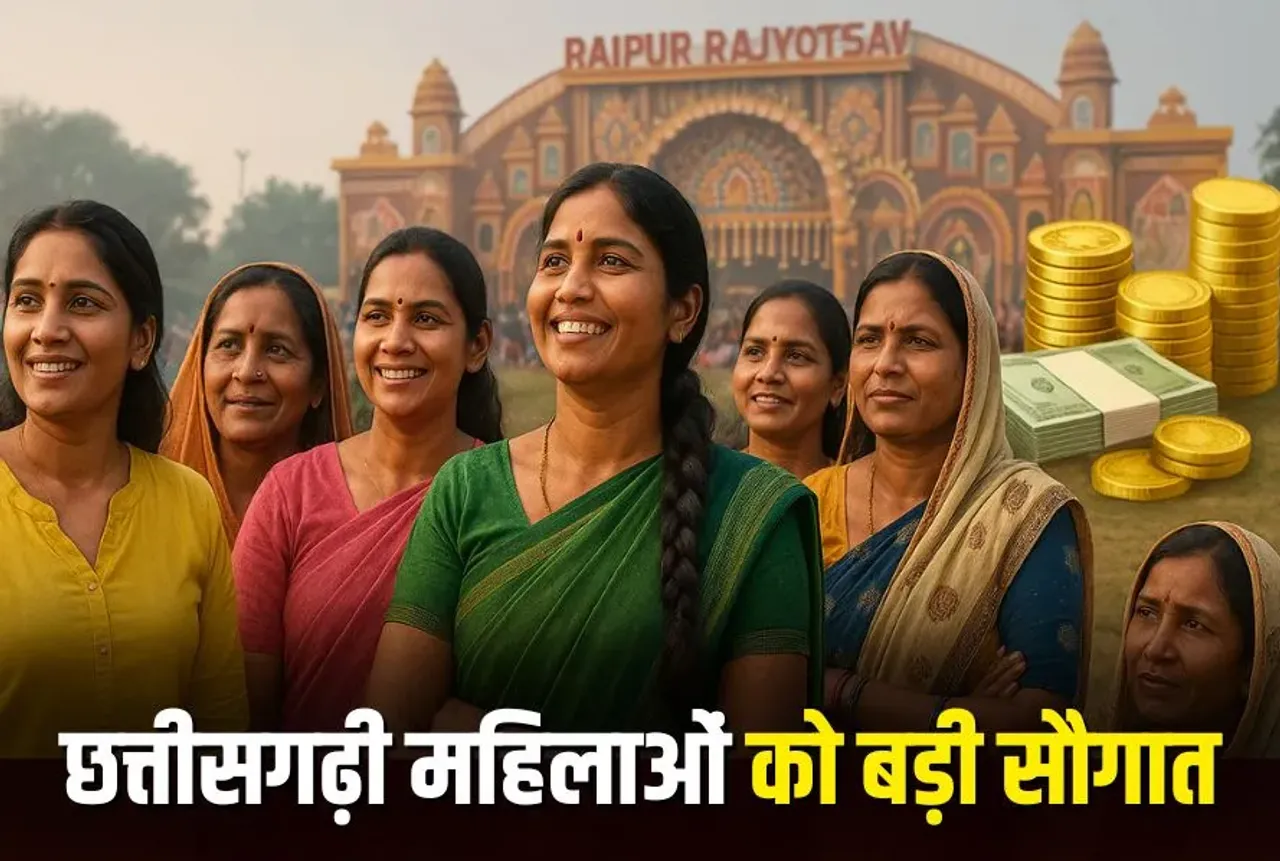 Raipur Rajyotsav 2025 Mahatari Vandan Yojana