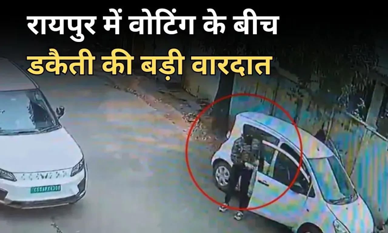 Raipur Robbery
