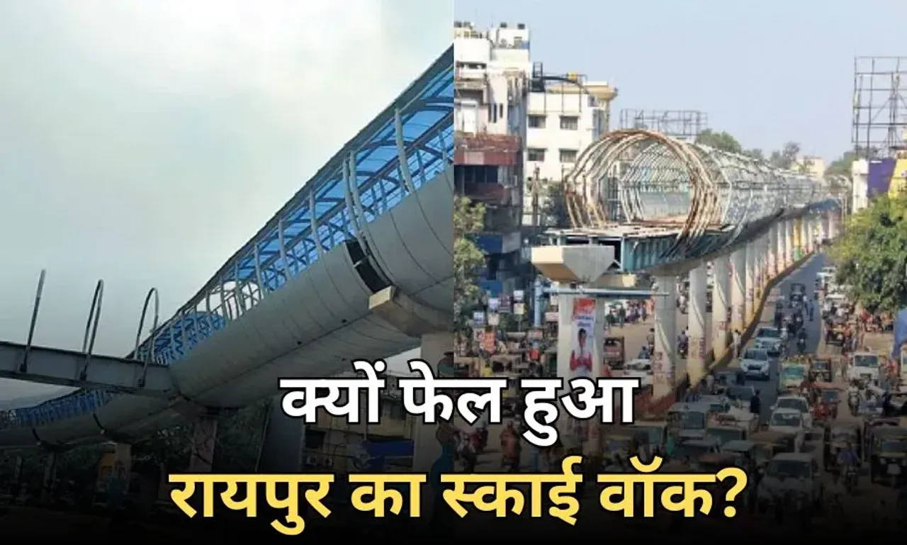 Raipur Skywalk CAG Report