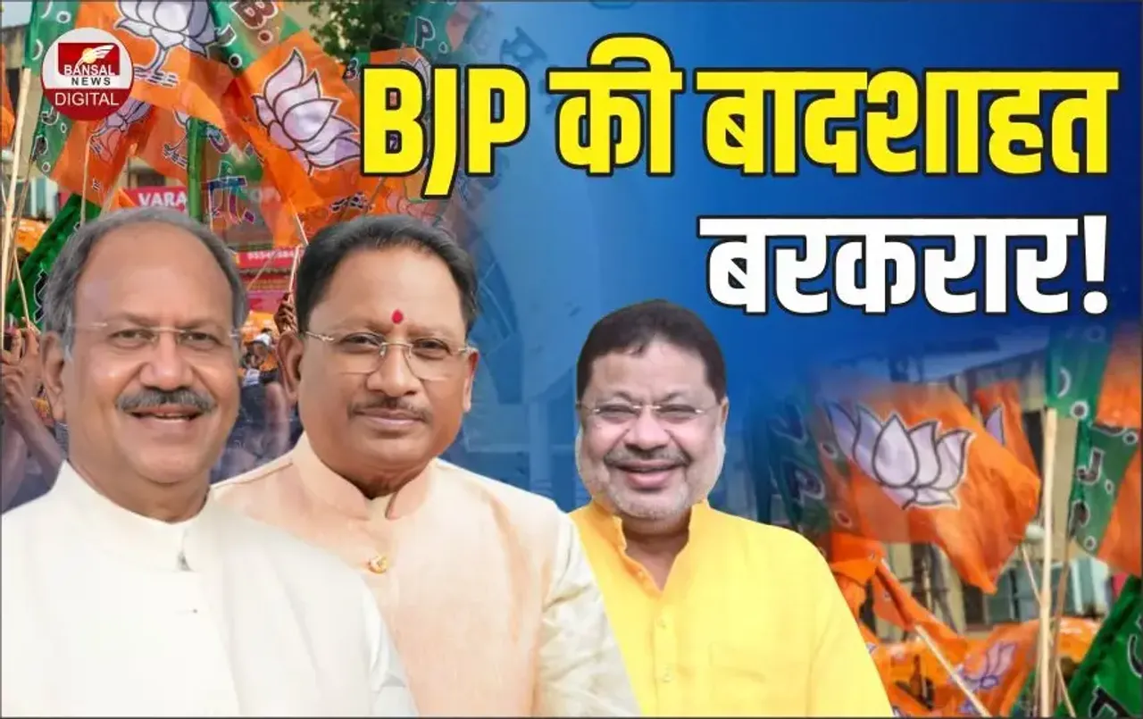 Raipur South Bypoll Result/ Sunil soni