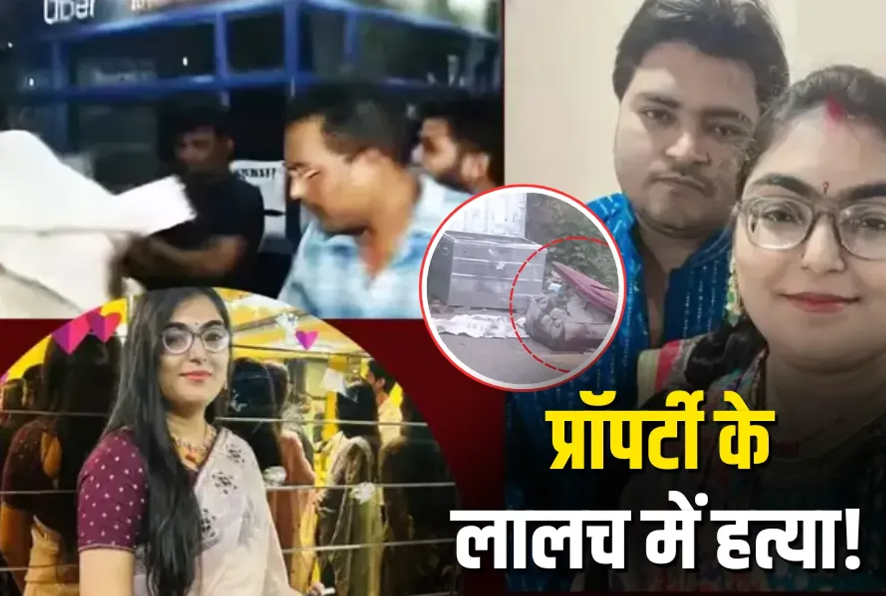 Raipur Suitcase Murder Case New Update