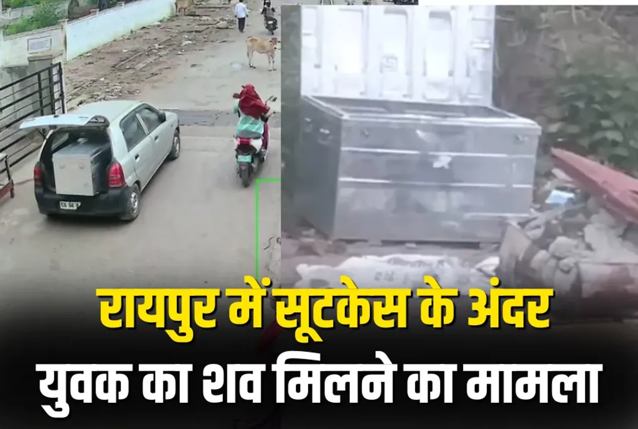 Raipur Suitcase Murder Case Update