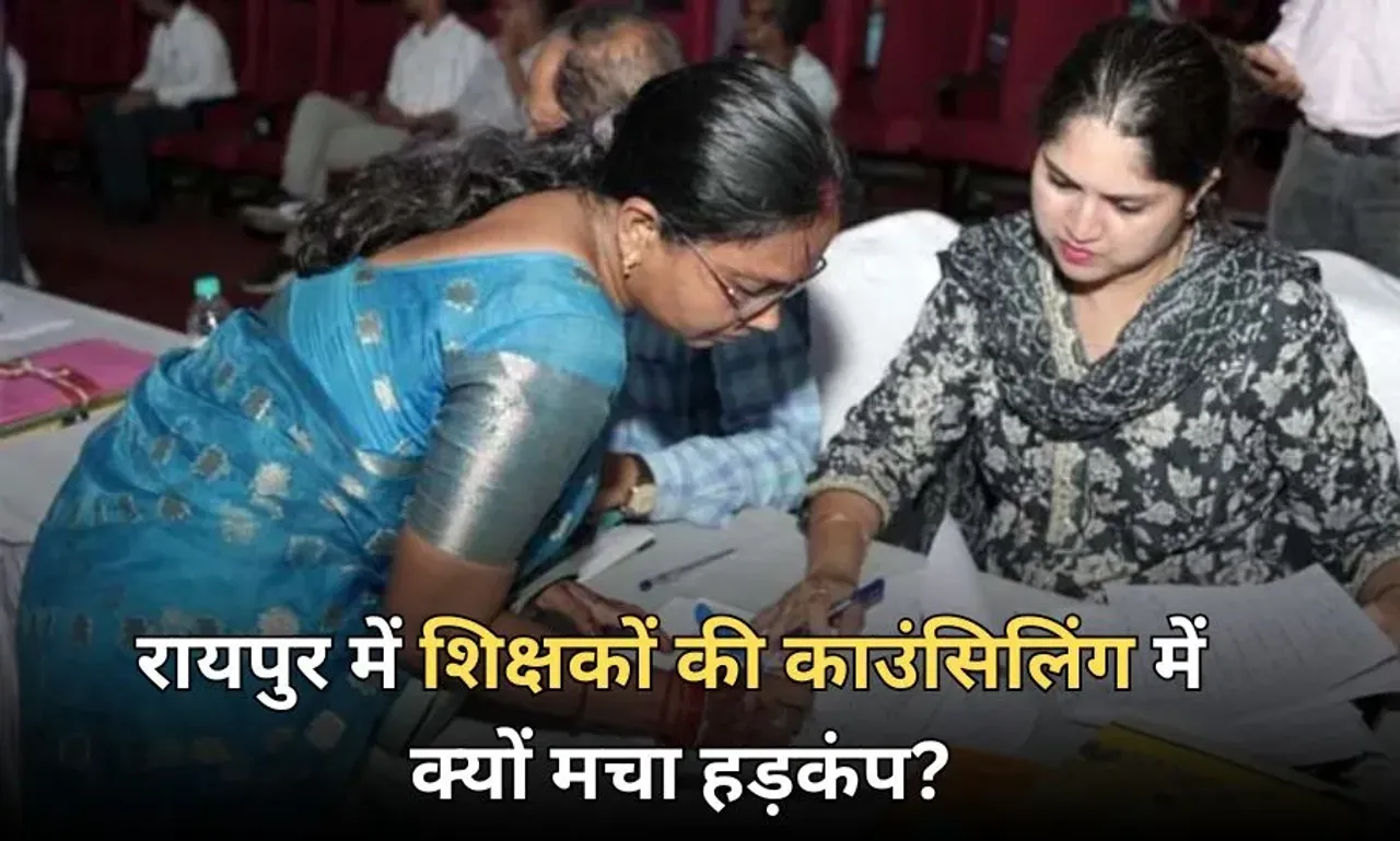 Raipur Teachers Counselling