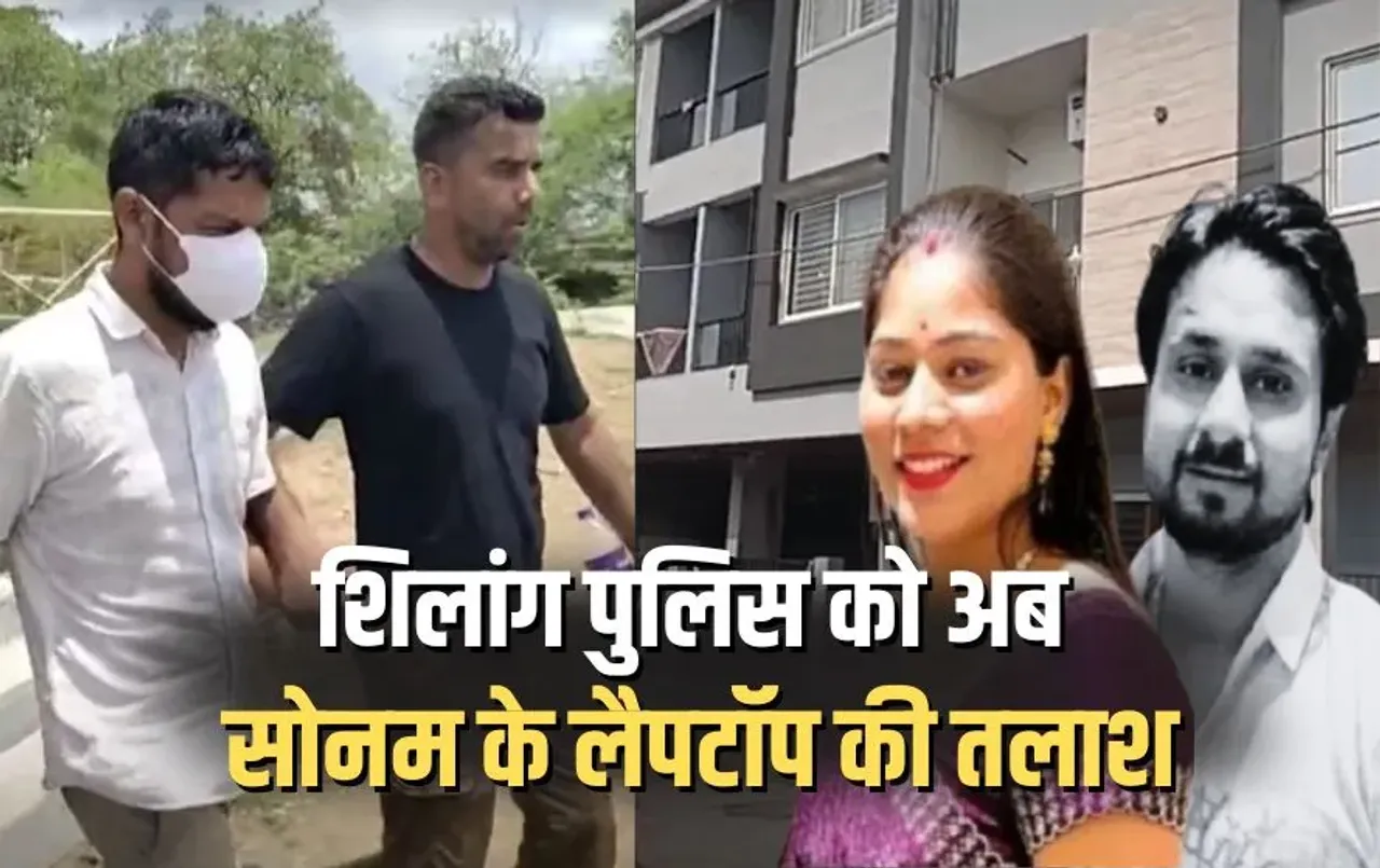 Raja Raghuvanshi Wife Sonam Raghuvanshi Laptop Mystery