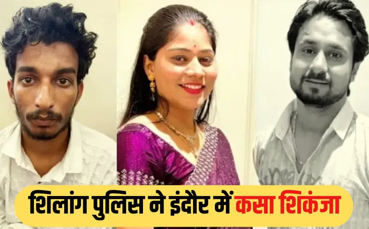 Raja Murder Case Update: सोनम को यूपी ले जाने वाले टैक्सी चालक से SIT ने की पूछताछ, Sonam के कर्मचारियों से भी सवाल-जवाब
