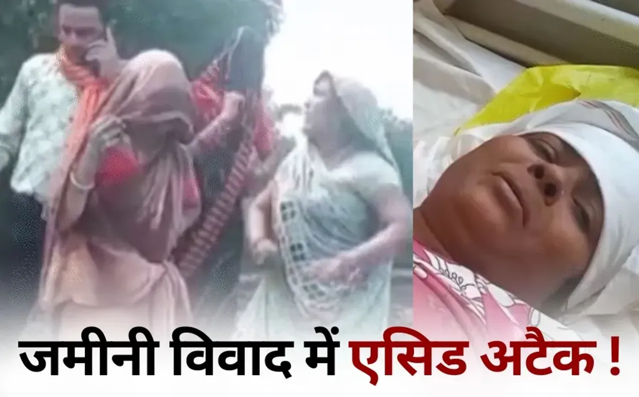 Rajgarh acid attack on women land dispute controversy hindi news