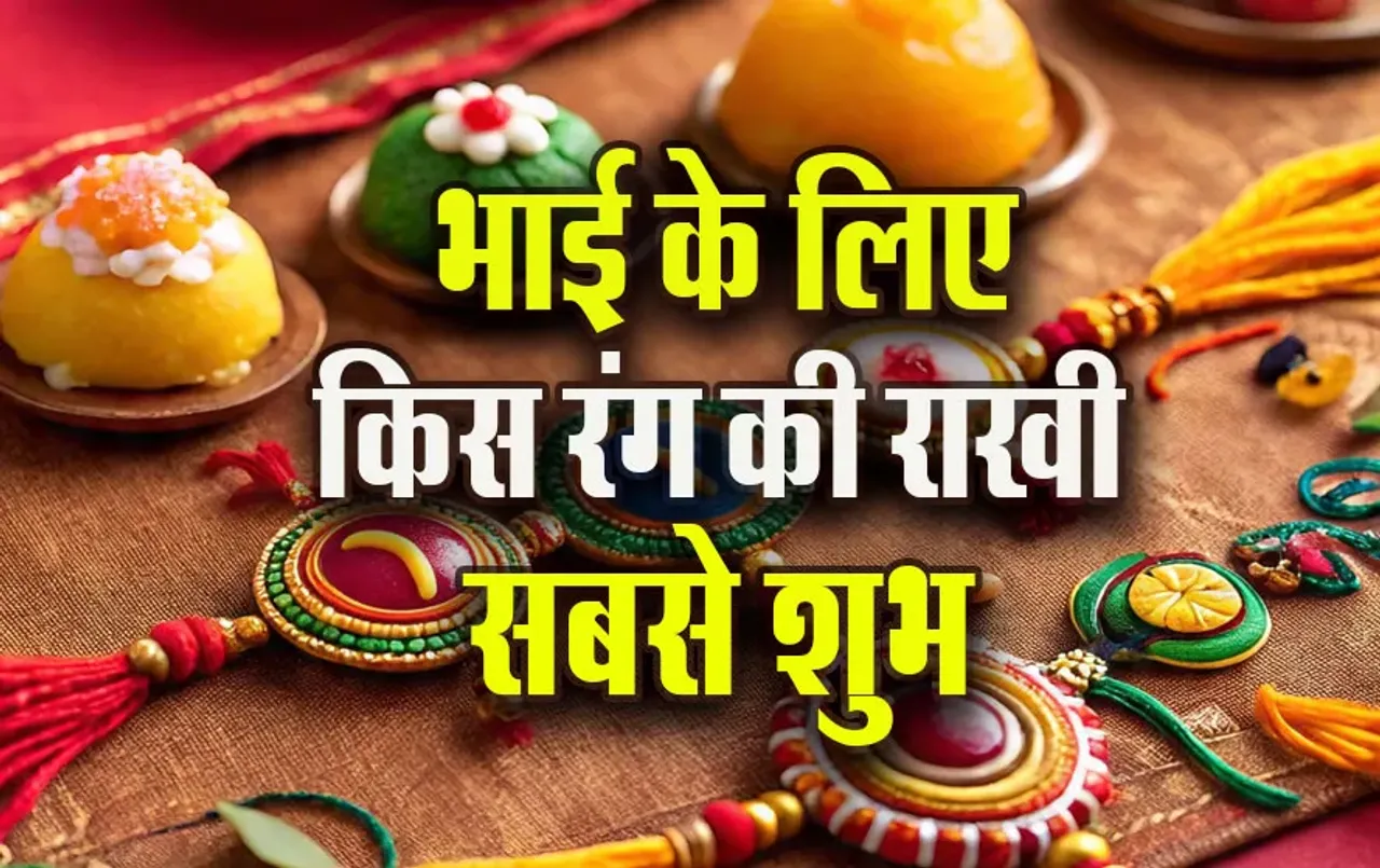 Raksh-Bandhan-2025-Rakhi-Lucky-Colour