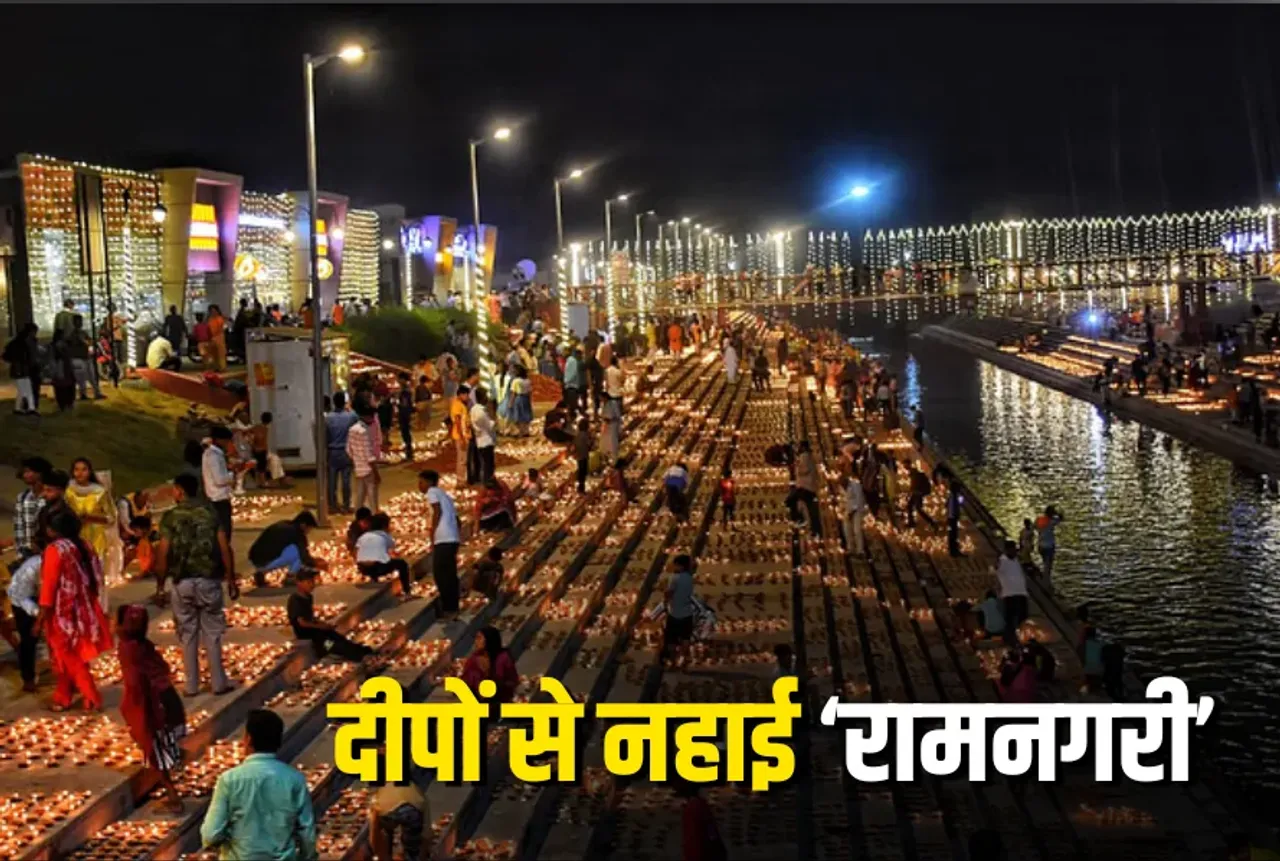 Ram Navami Ayodhya Saryu Ghat Diya Suryatilak 2025