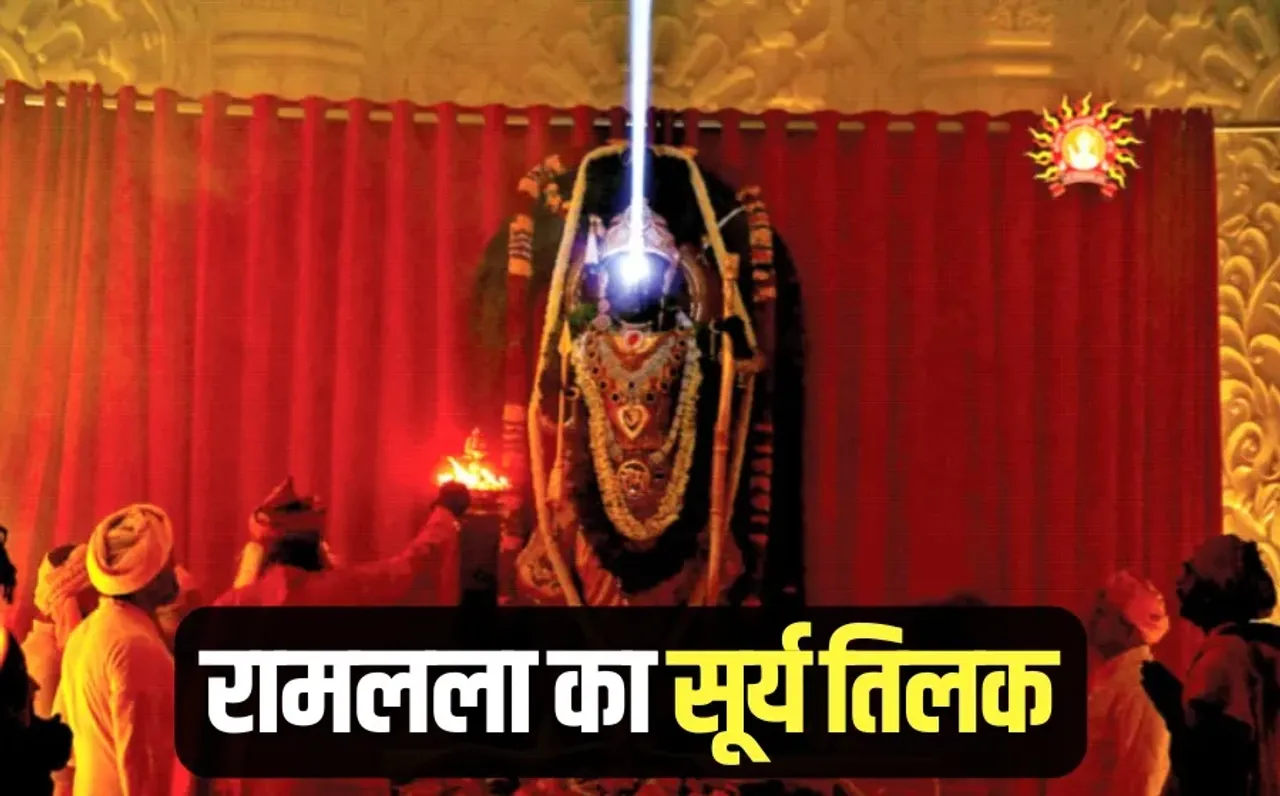 Ramlala Surya Tilak Ram Navami 2025 Ayodhya Ram Mandir