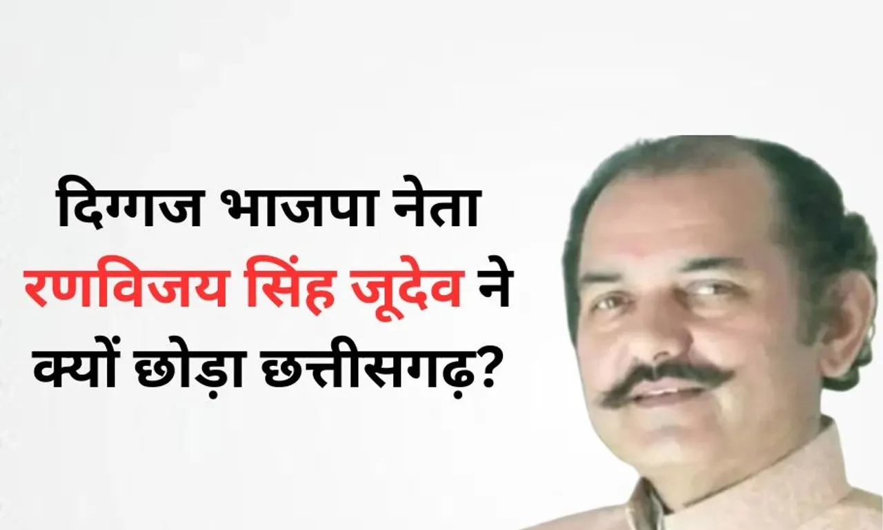 Ranvijay Singh Judev