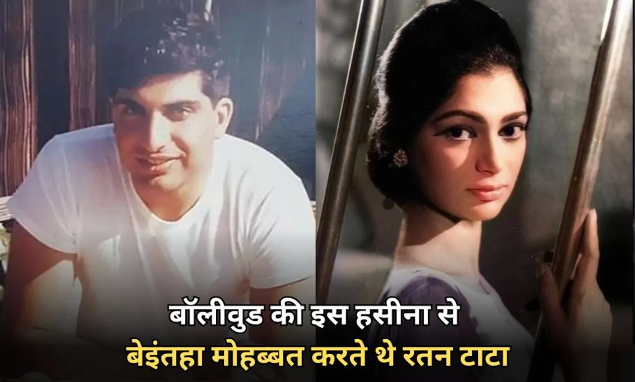 Ratan-Tata-Love-Story