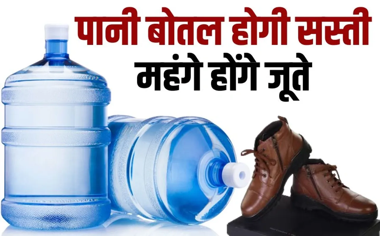 Recommendation to reduce GST by 13 percent in Group of Ministers meeting hindi news