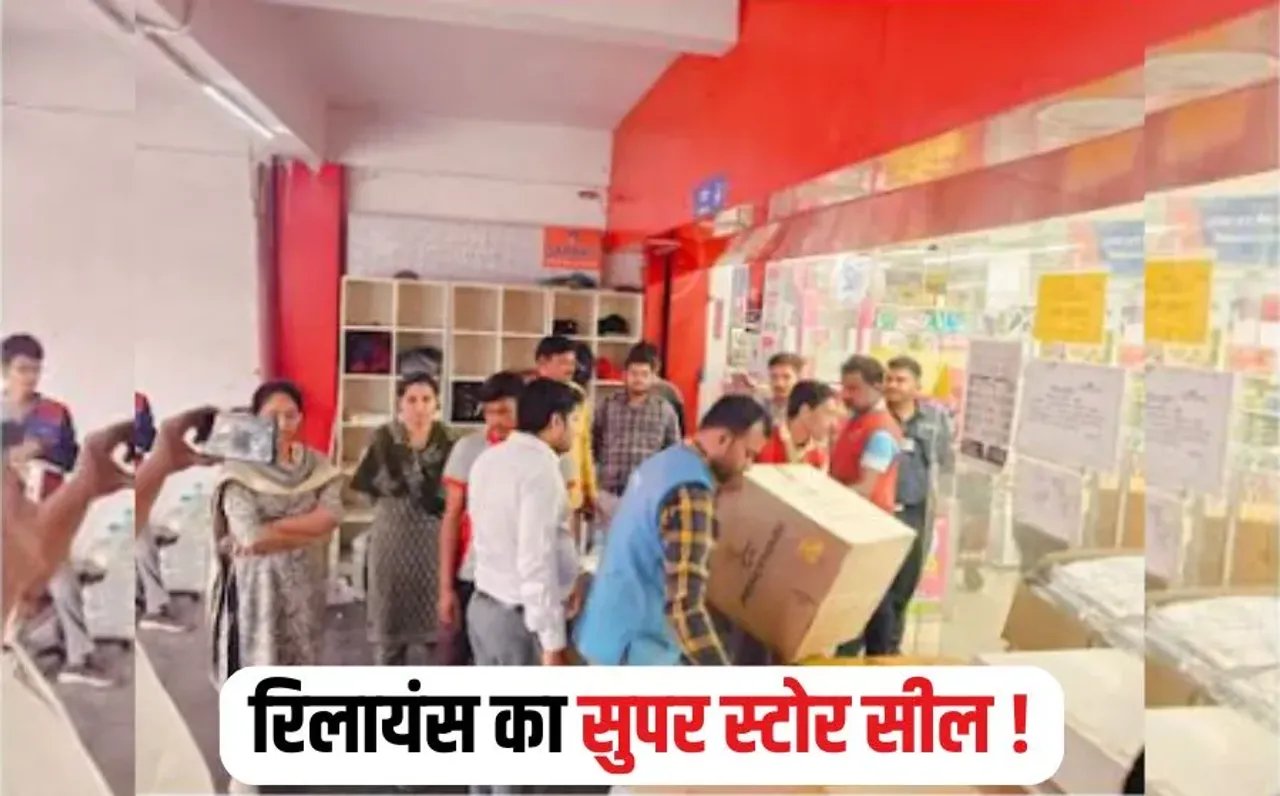 Reliance super stores