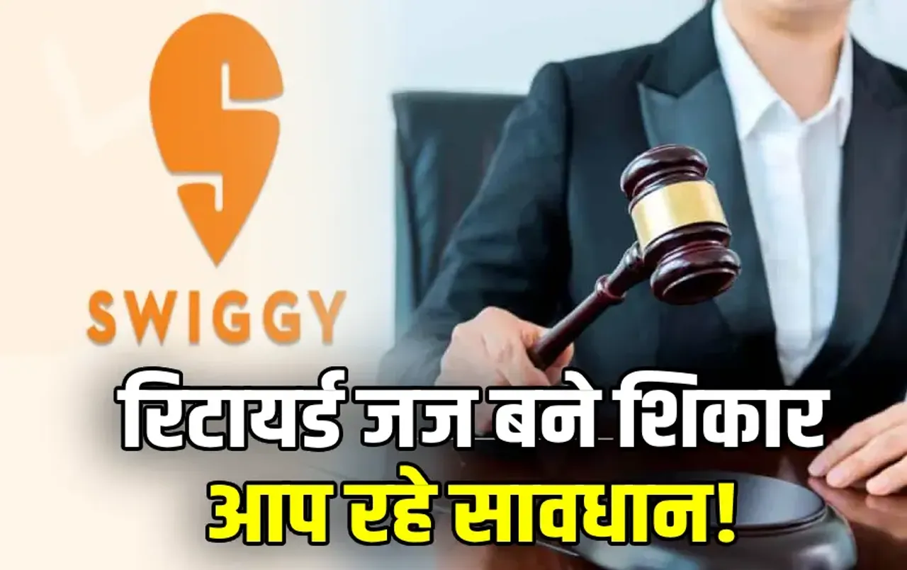 Retired High Court Judge Cheated