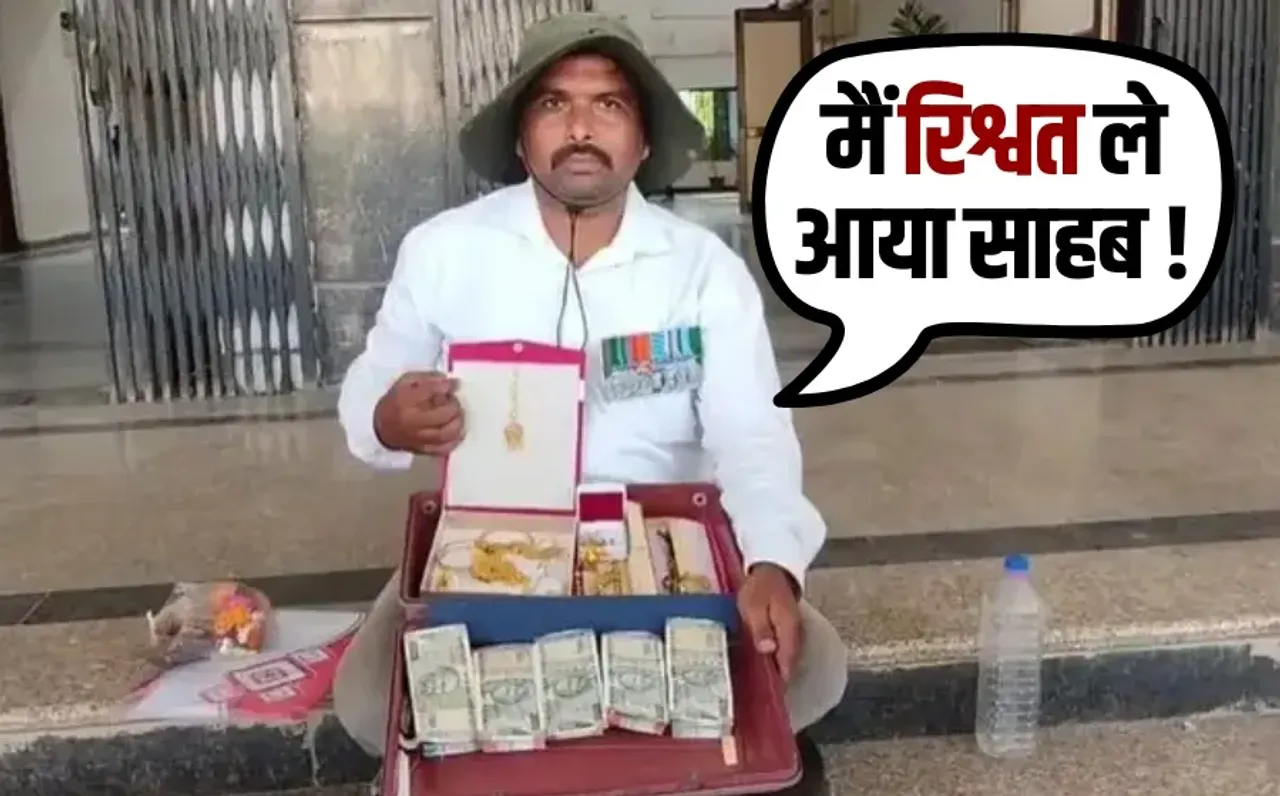 Rewa Rishwat ex army man collectorate Jansunwai Tyonthar tehsil complaint