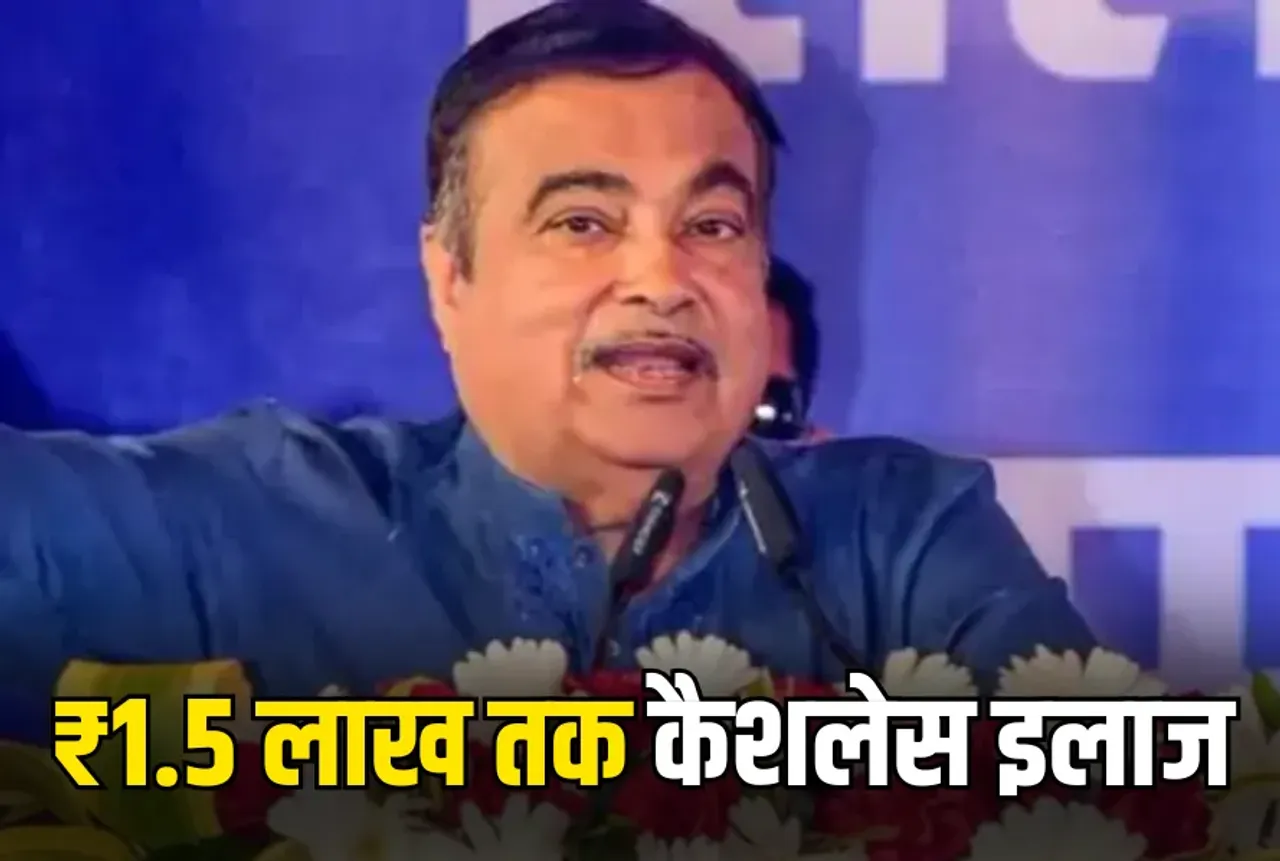 Road Accident Cashless Treatment Yojana