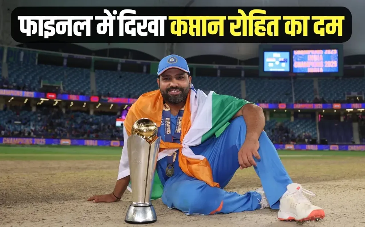 Rohit Sharma Champions Trophy Final Record India vs New Zealand