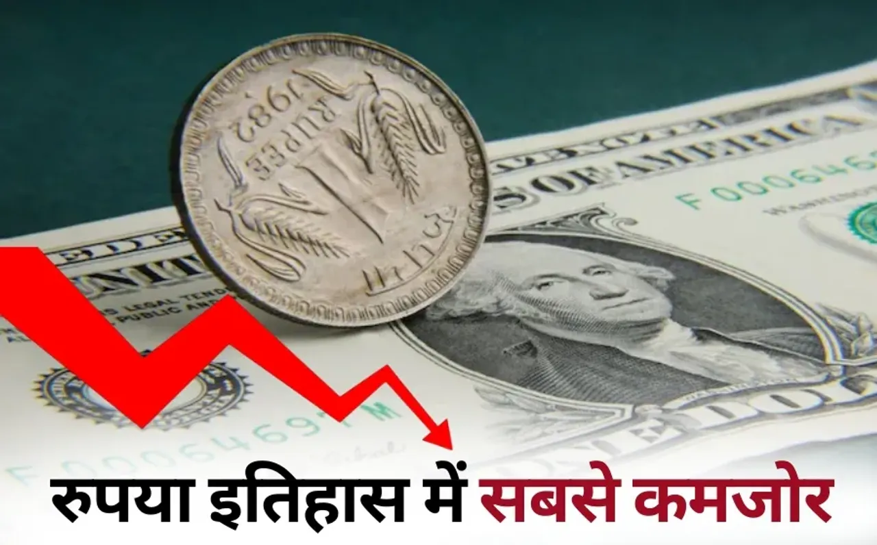 Rupee Vs Dollar rupee hits lowest level hindi news