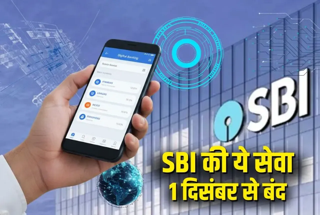 SBI New Rules 2025 mCash Service Closed