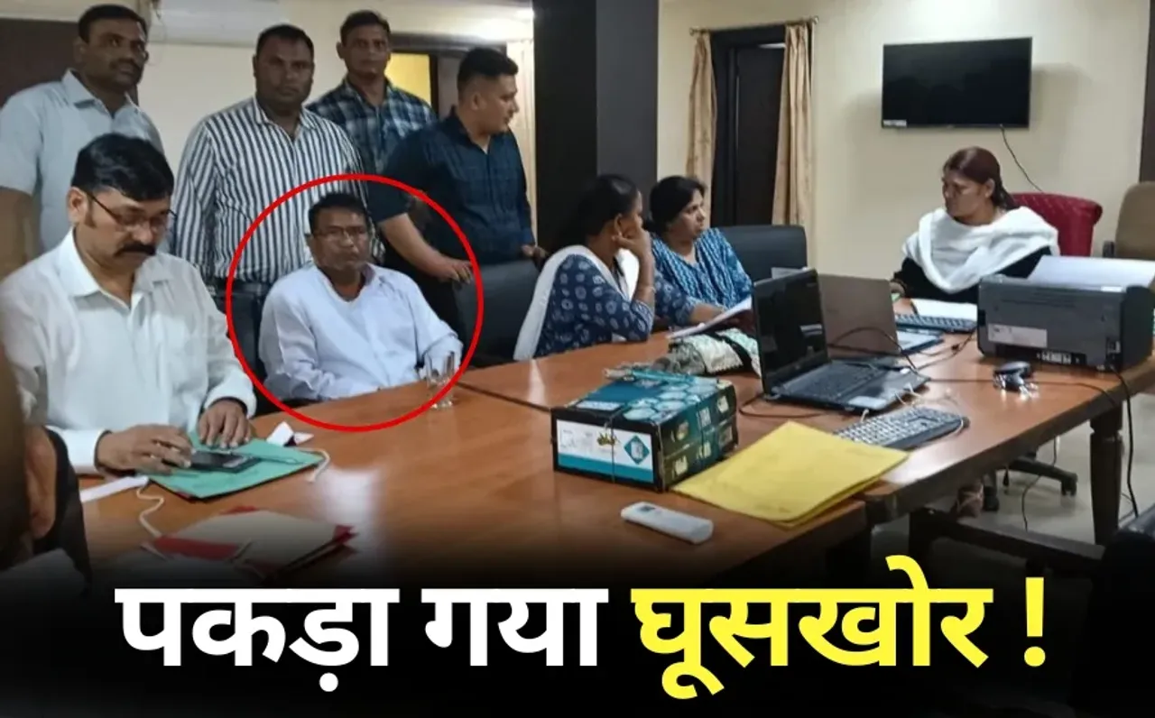 SC Finance Department Corporation Rishwat Jeevan Lal Brar arrested Bhopal hindi news