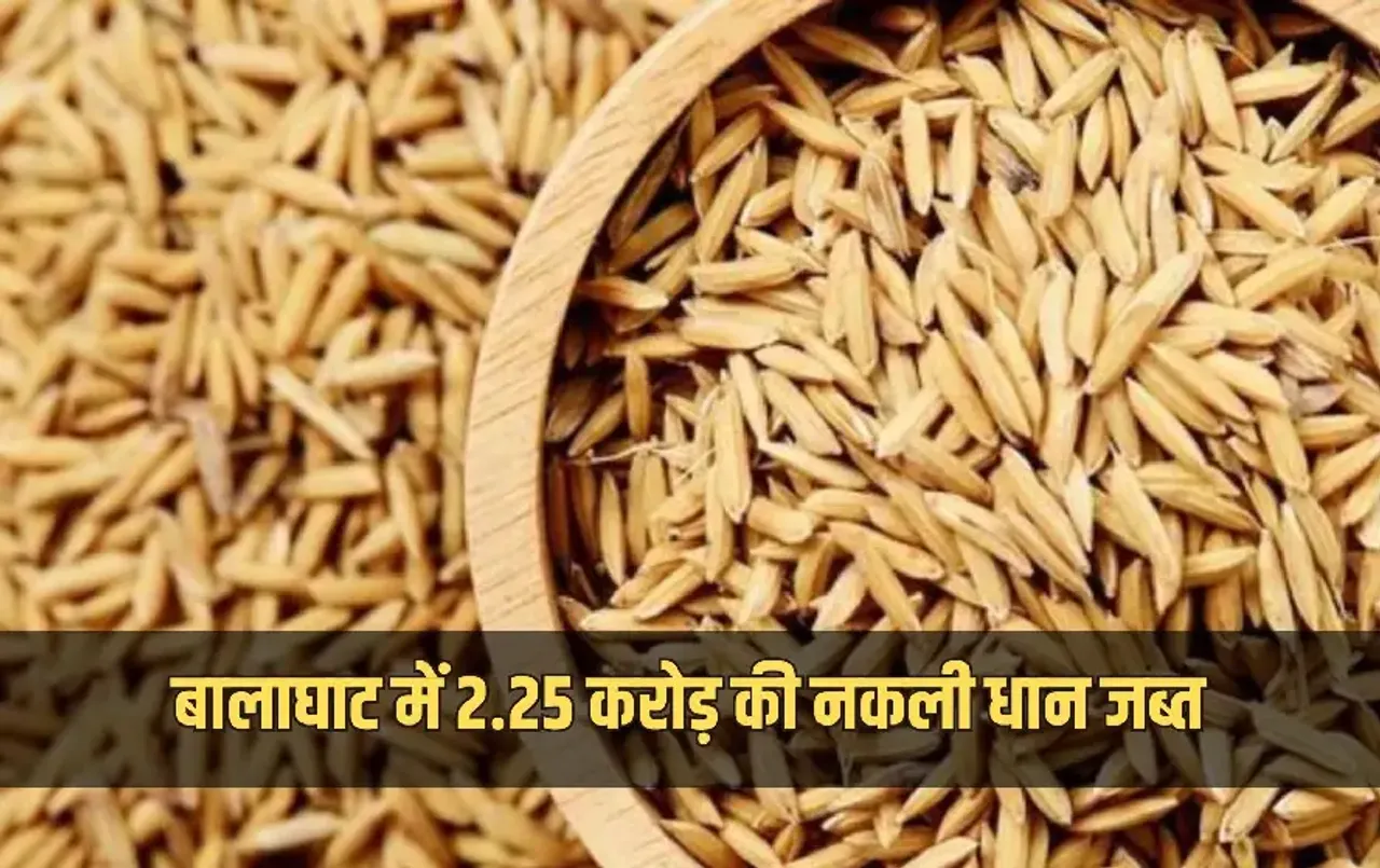 Balaghat Krishi Vibhag Raid