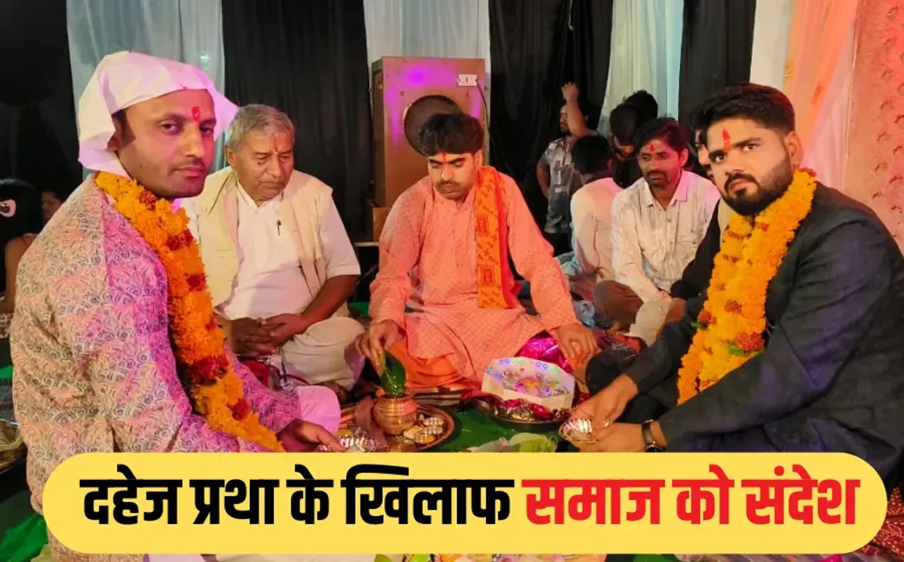 Dowry Return: CA नीलेश ने ठुकराए दहेज में मिले 10 लाख, नोटों के बंडल वापस ले गए ससुर, शगुन में लिए केवल 101 रुपए