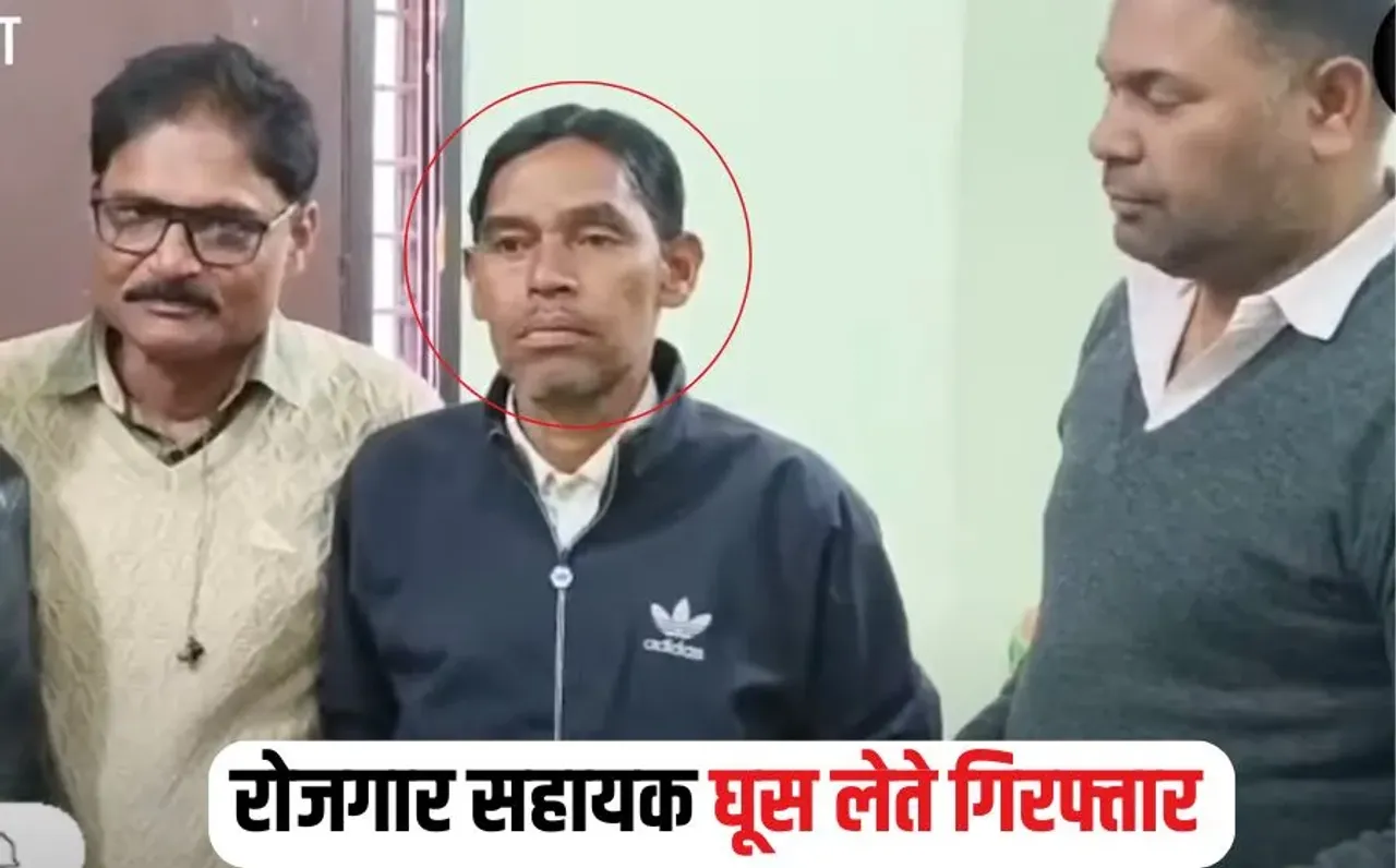 Sagar Employment Assistant Bribe