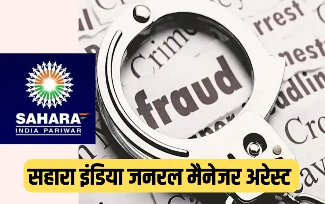 Sahara India Fraud Case