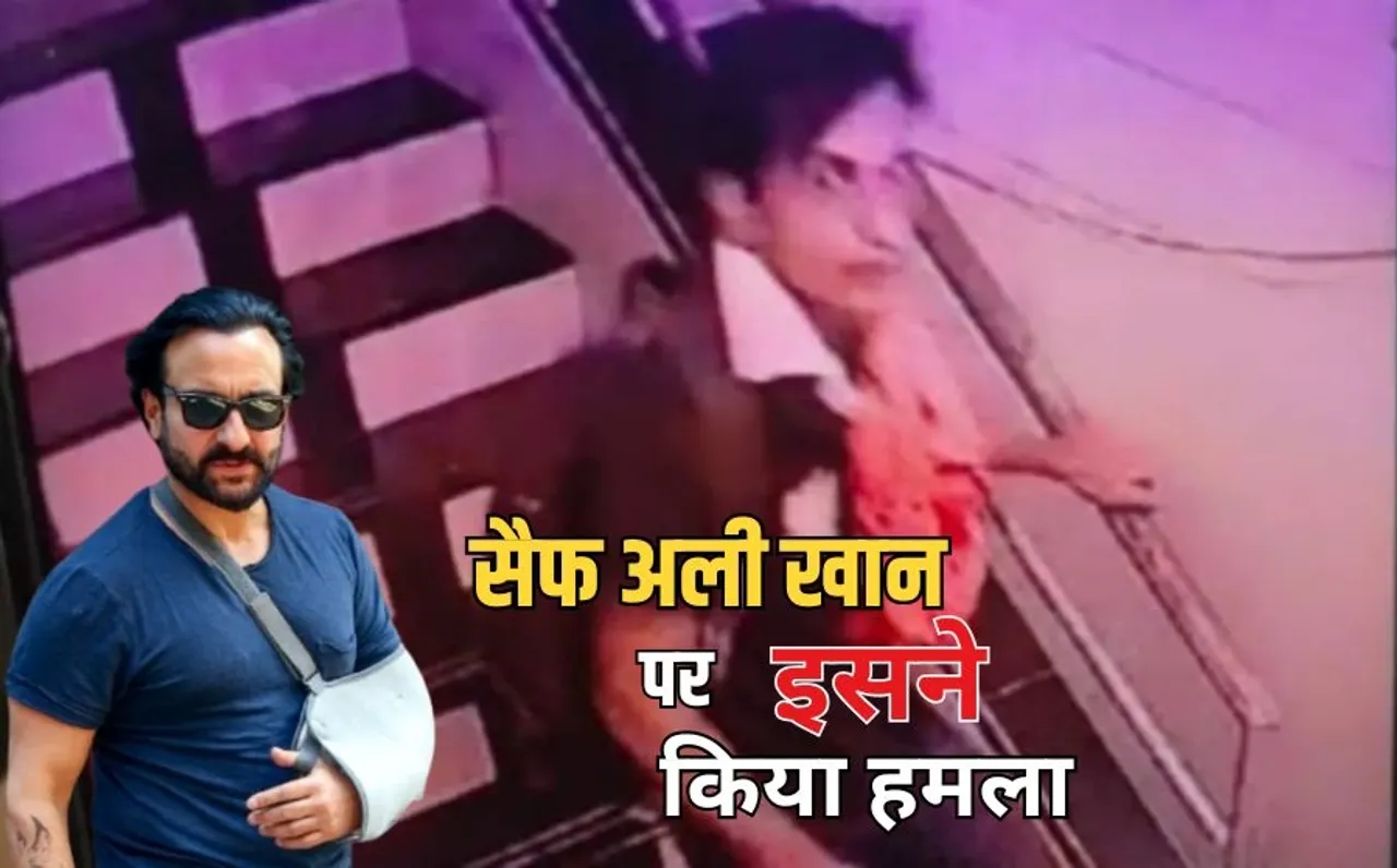 Saif Ali Khan Attack Accused