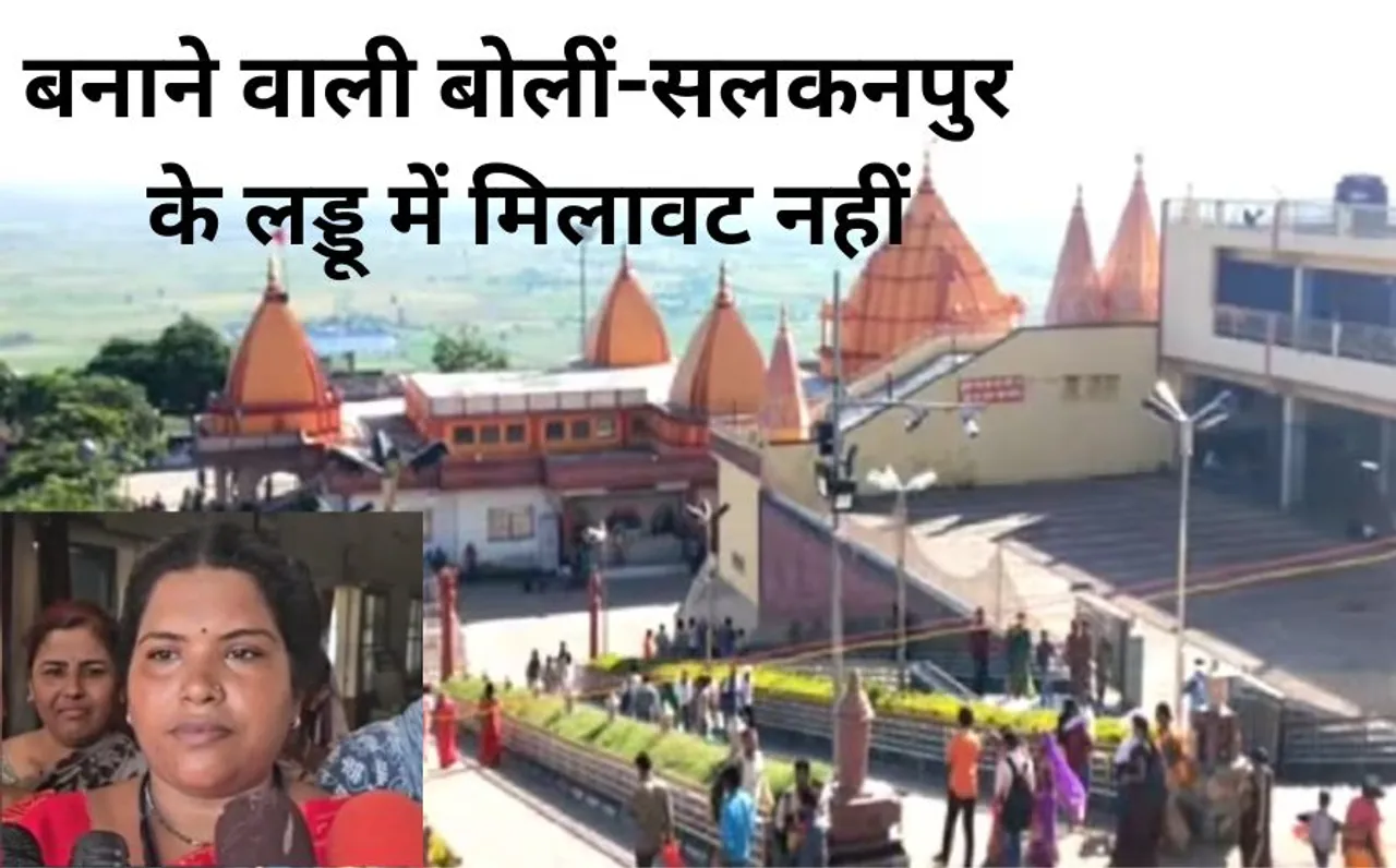 MP Laddu Controversy