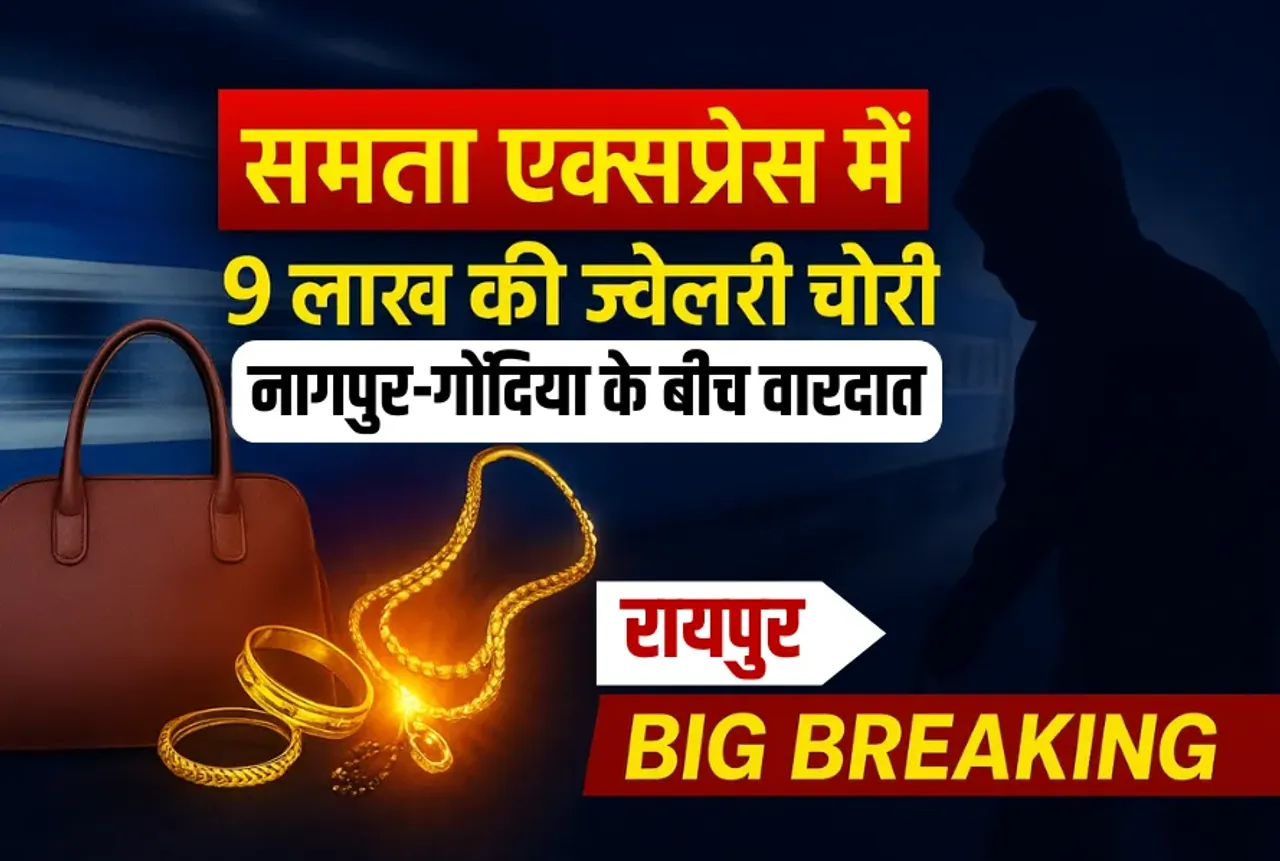 Samata Express me Chori