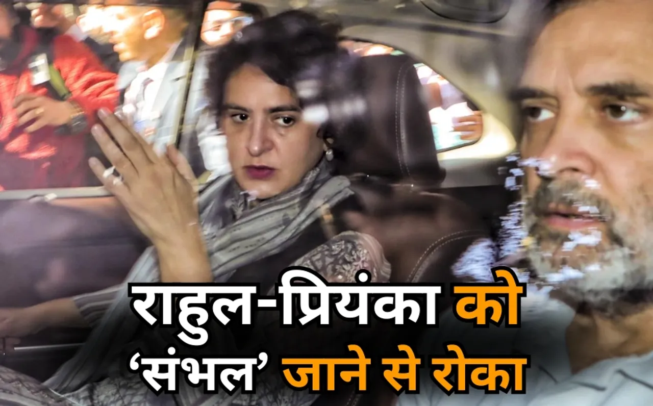 Rahul Gandhi and Priyanka Gandhi